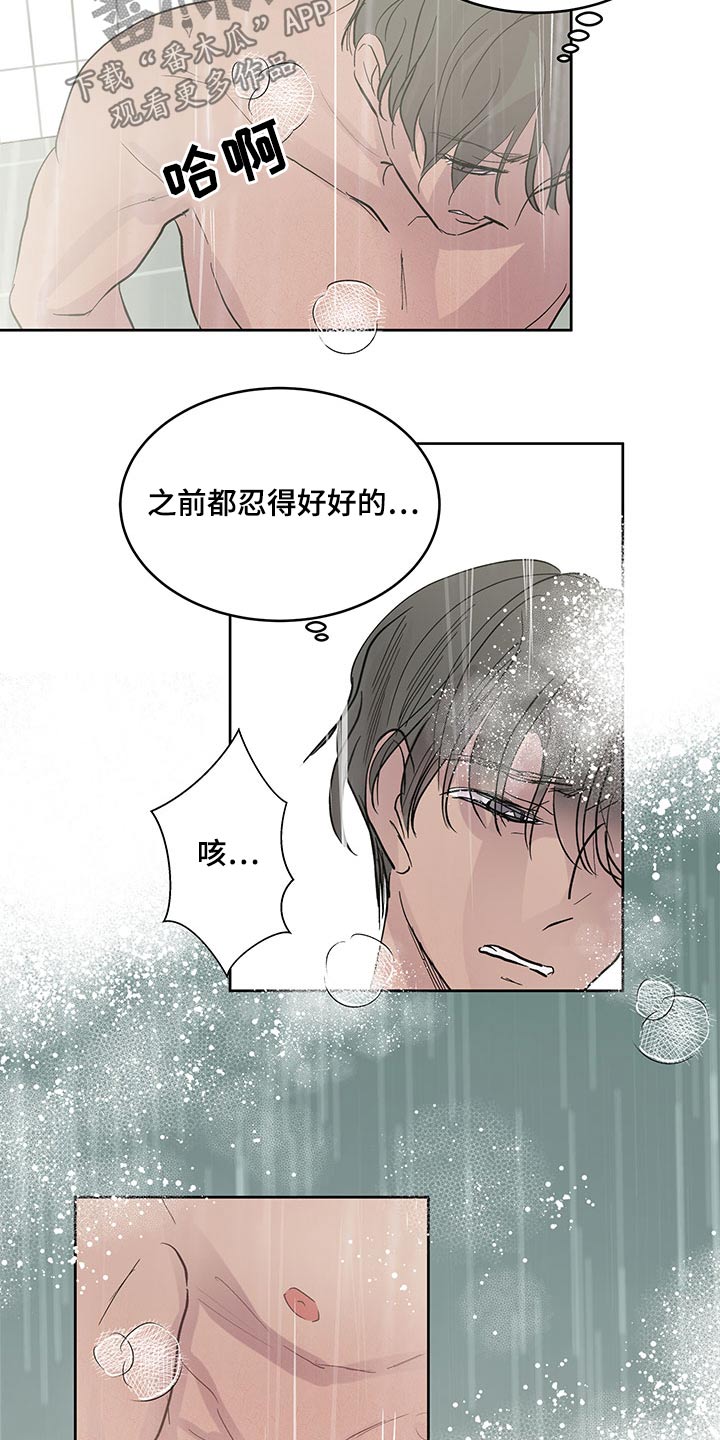 第122章：差一点搞砸7