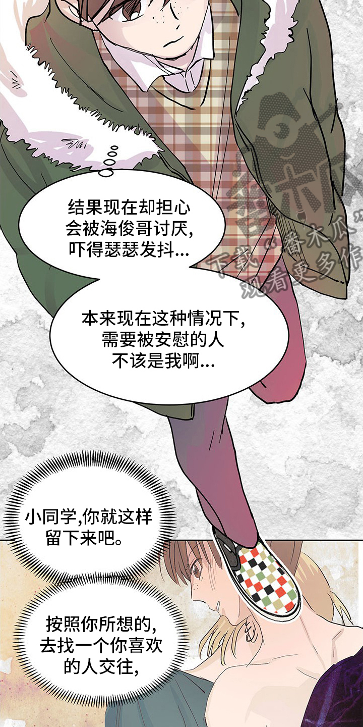 第91章：缘分14