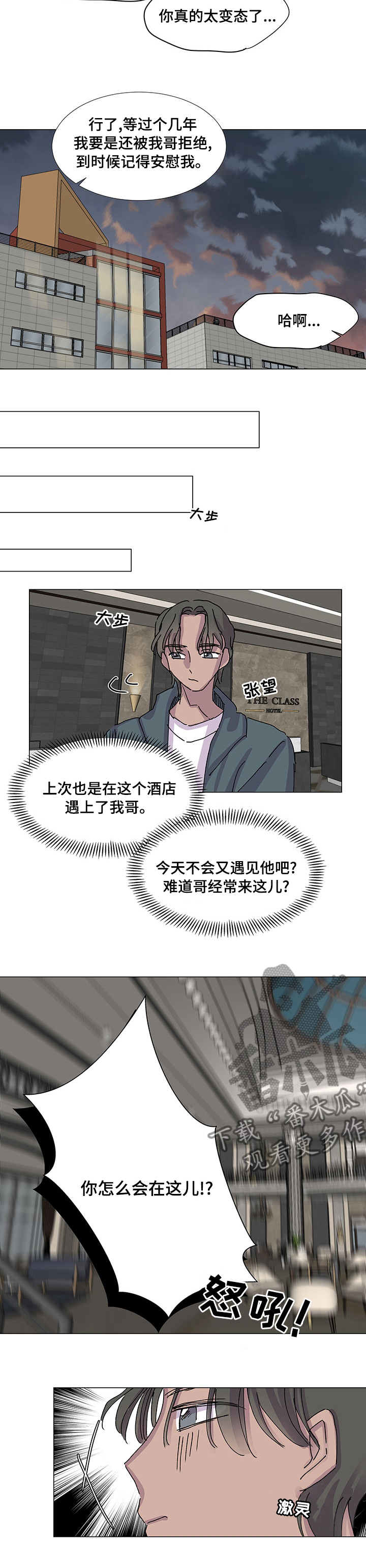 第31章：你怎么会在这6