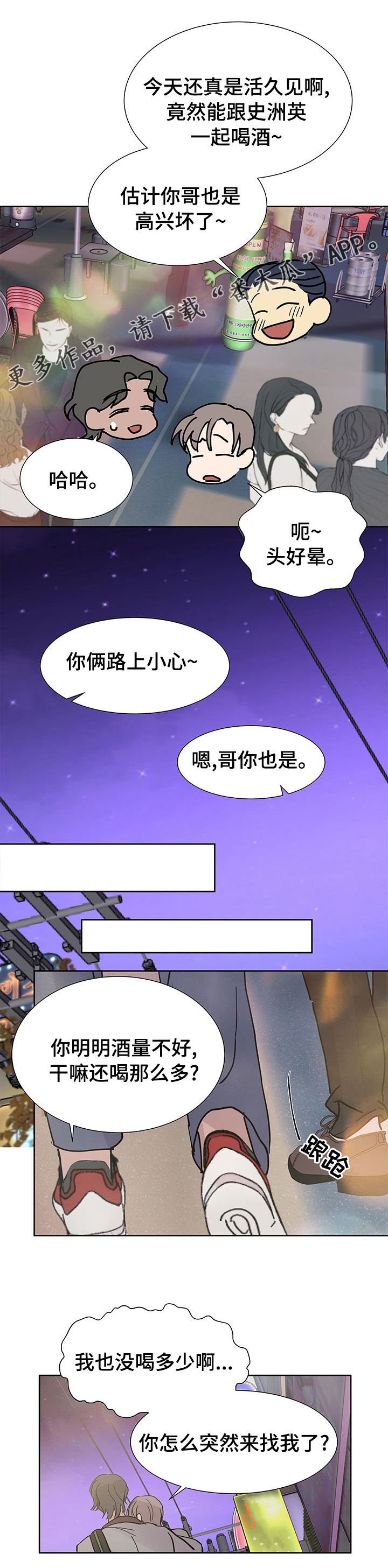 第55章：约会0