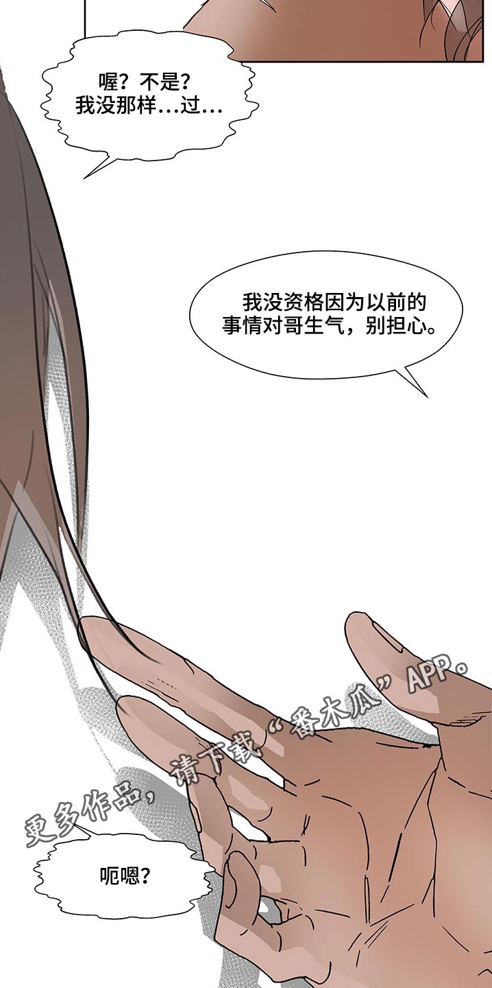 第125章：诉说18