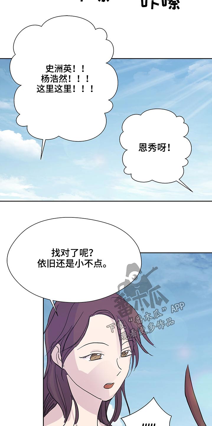 第110章：你们干嘛呢2