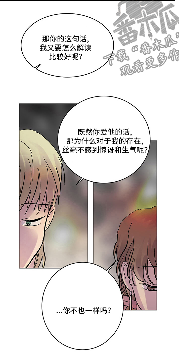 第77章：耍酒疯4