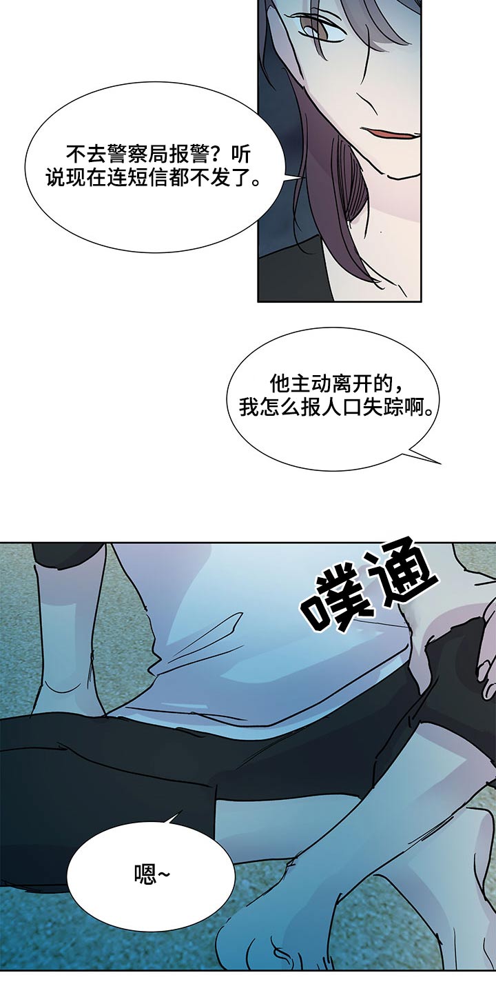 第110章：你们干嘛呢14
