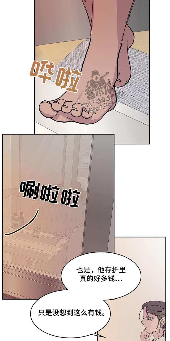 第141章：【番外】说什么9