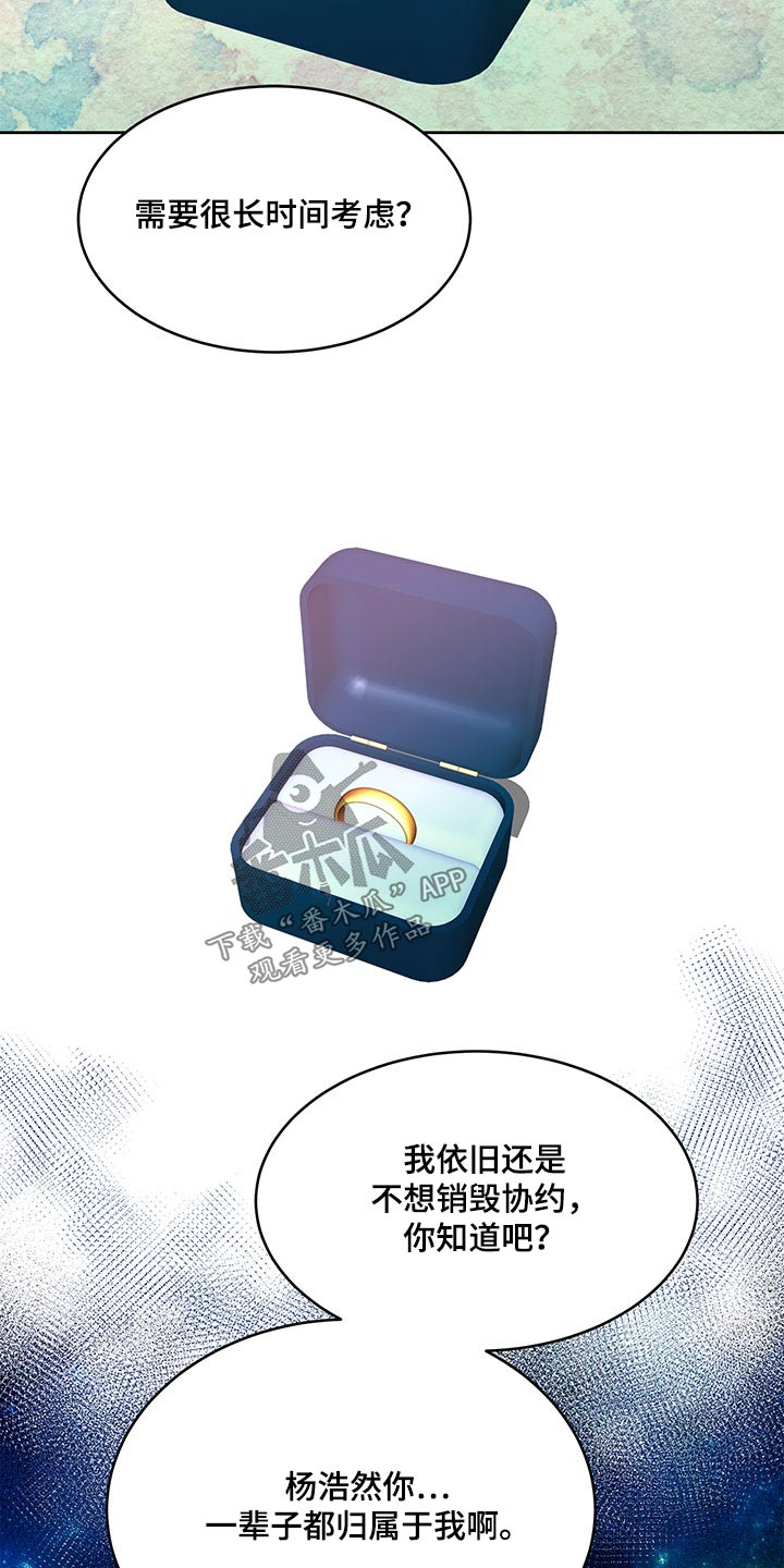 第138章：【番外】合约20