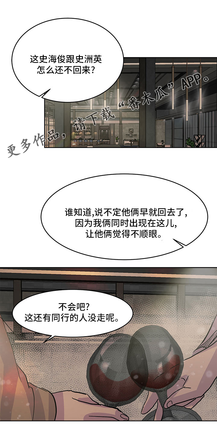 第77章：耍酒疯0
