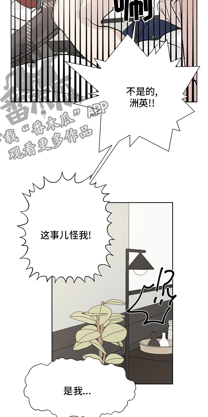 第63章：误会18