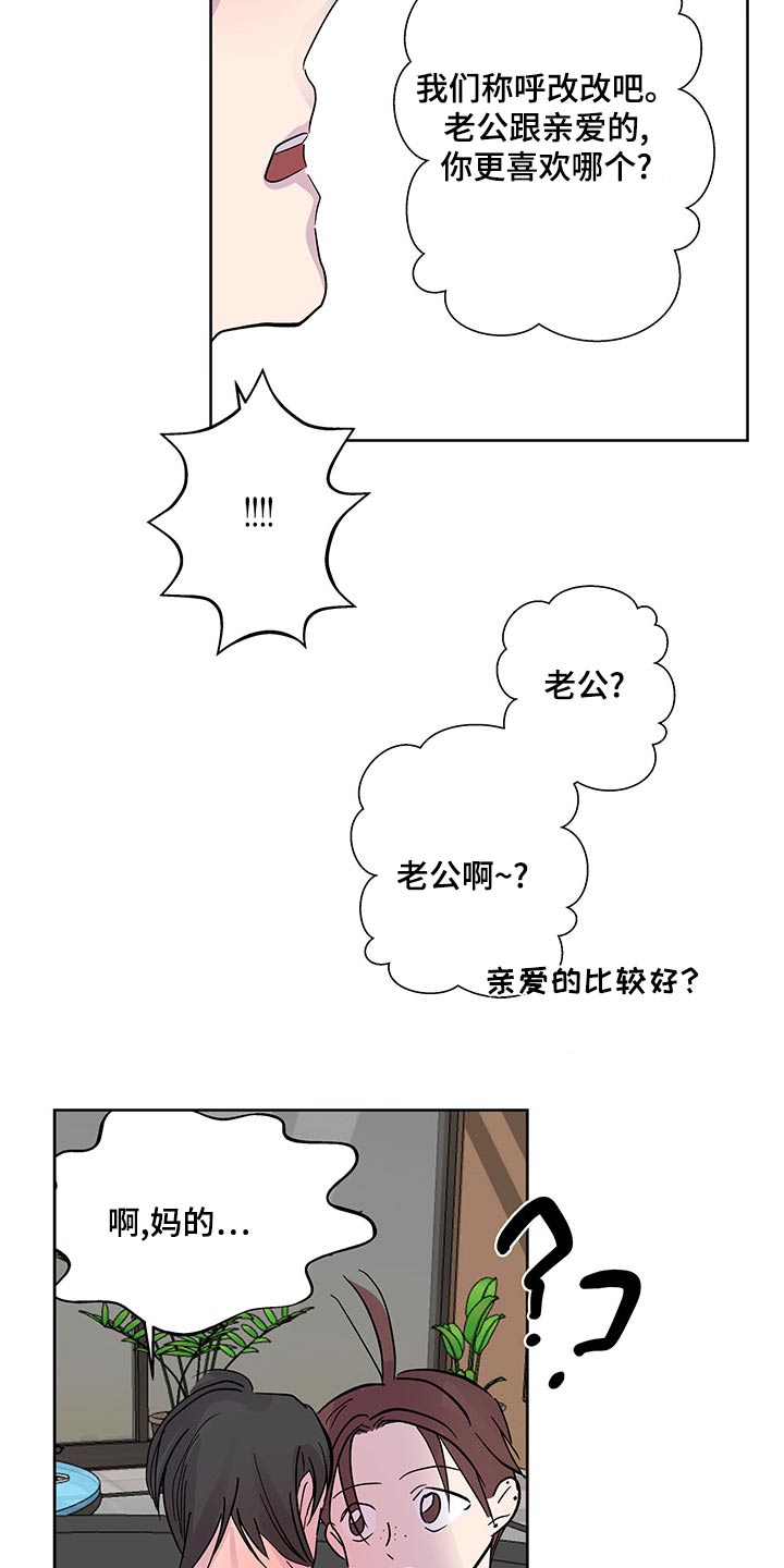 第140章：【番外】外国人24