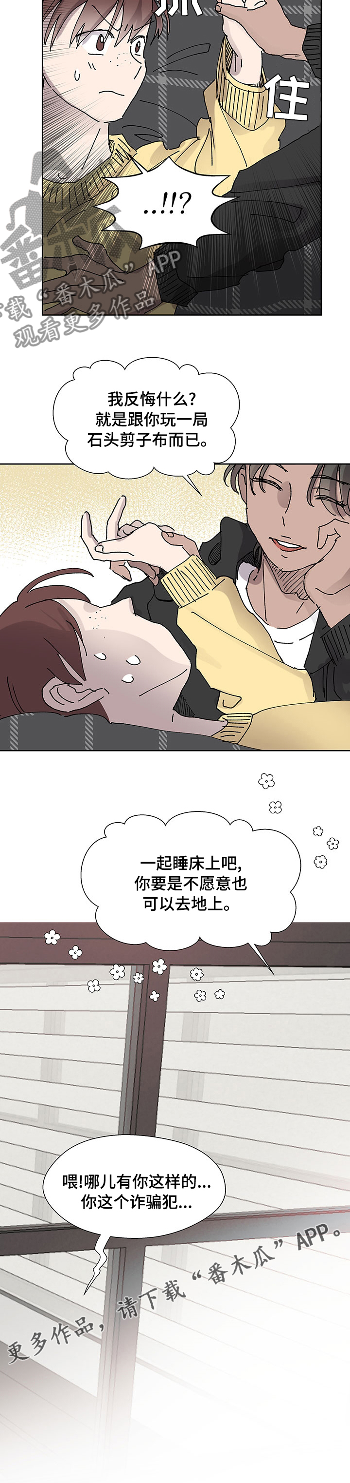 第40章：诈骗犯8