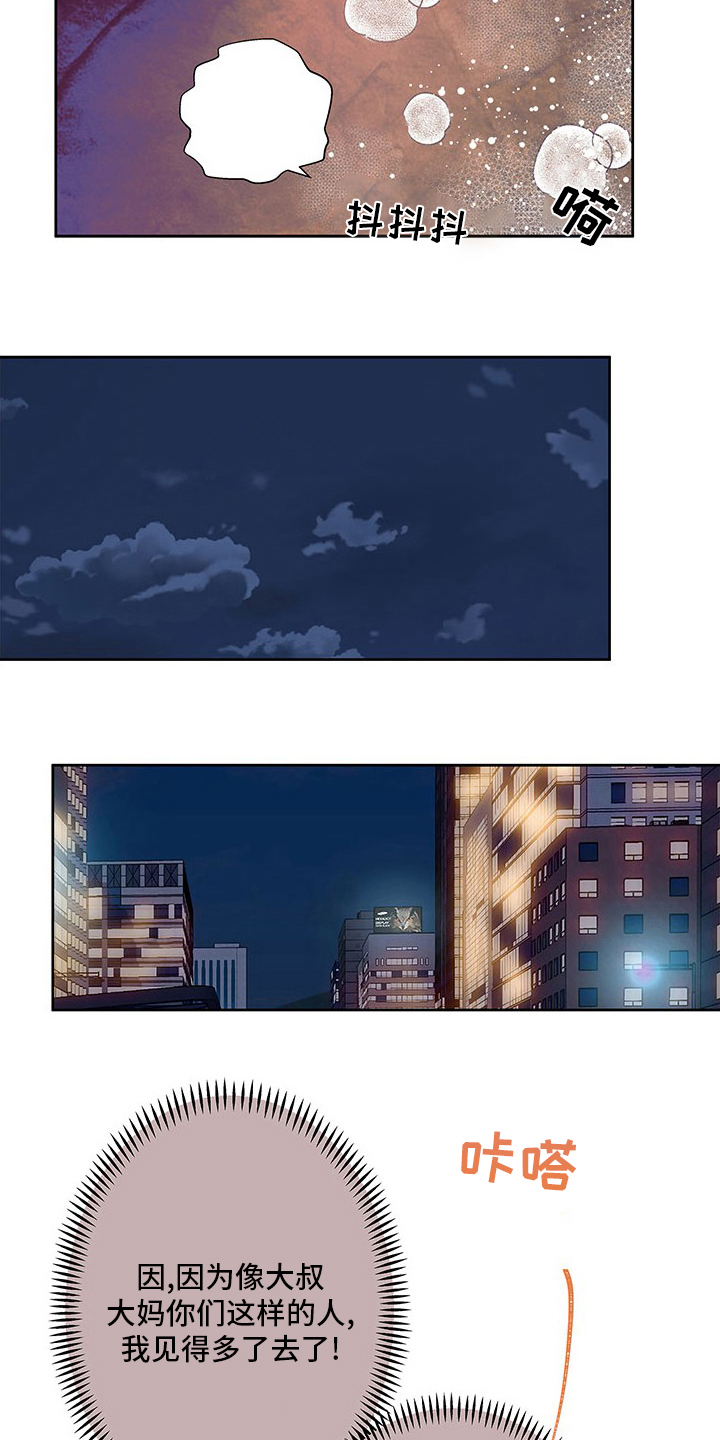 第81章：好奇6