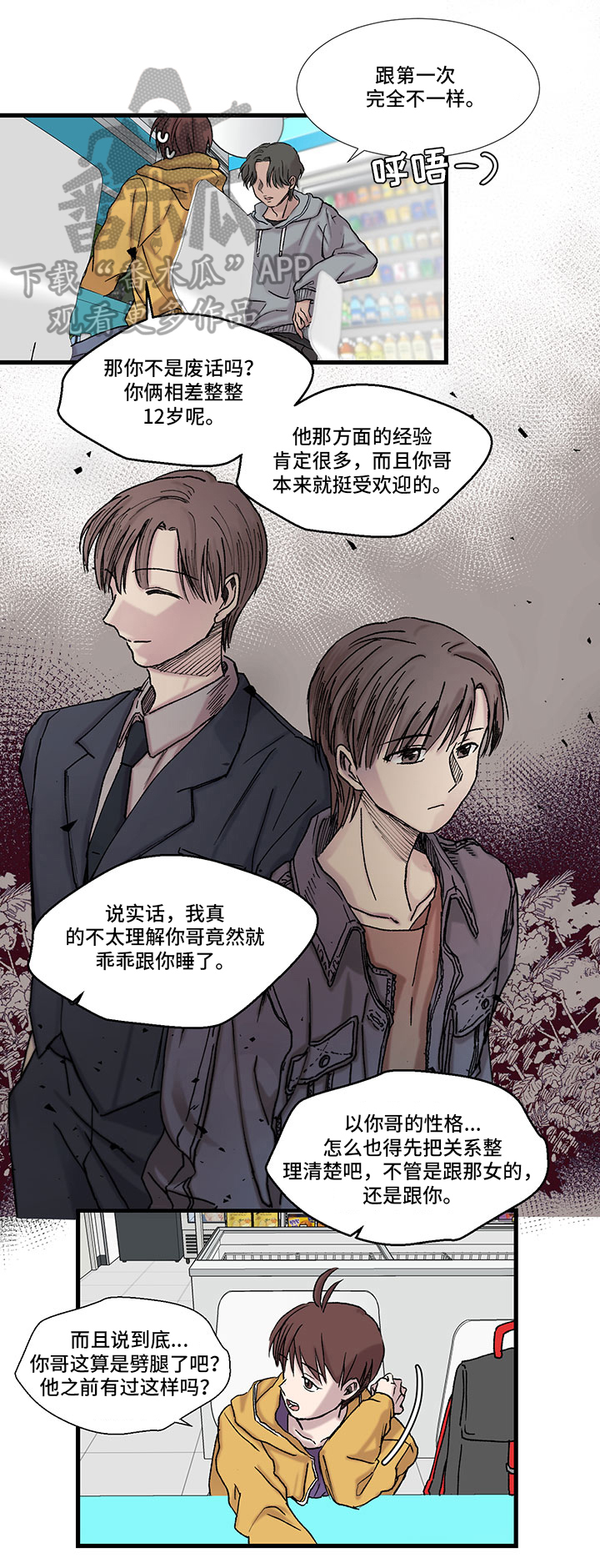 第13章：八卦3