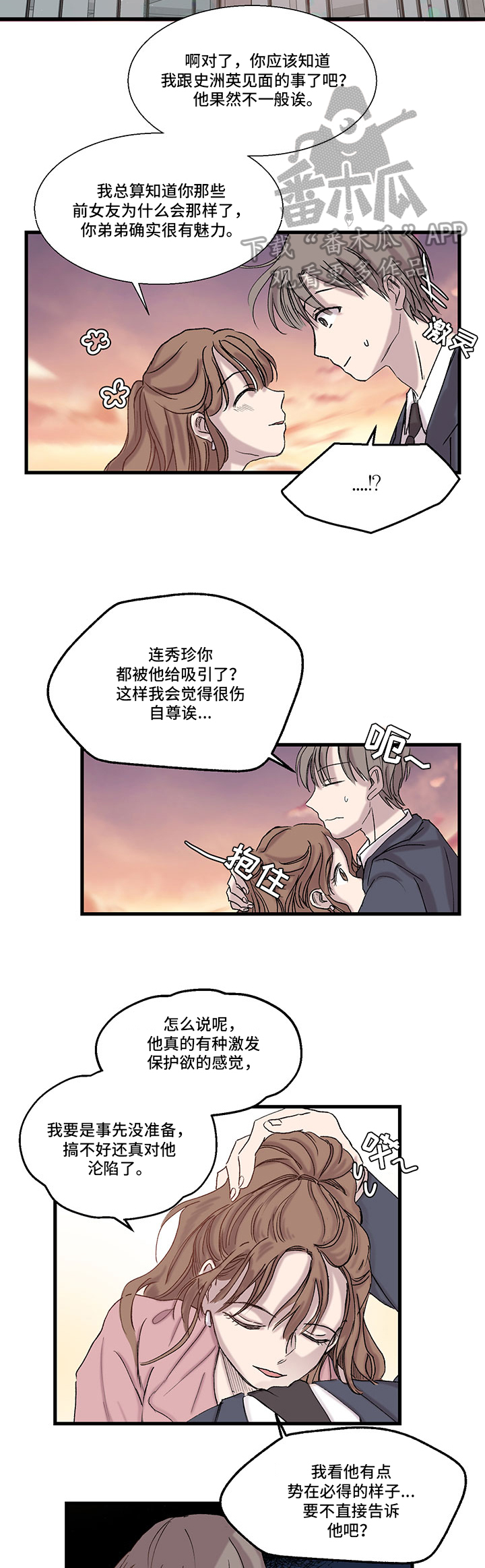 第13章：八卦9
