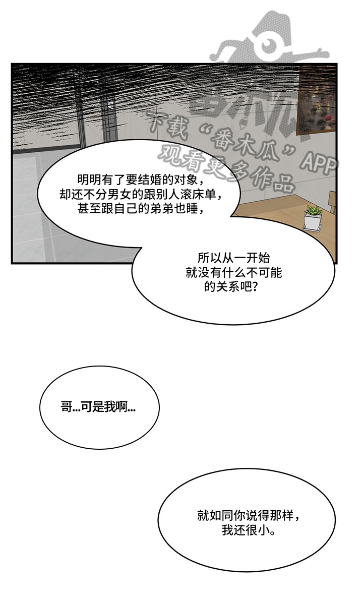 第20章：成年人7