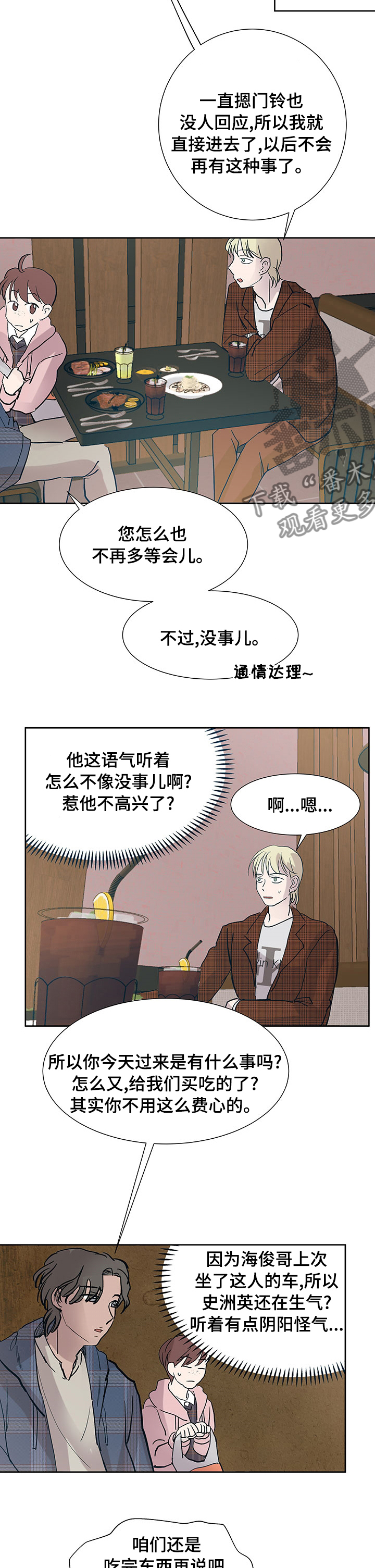 第48章：需要帮忙吗8
