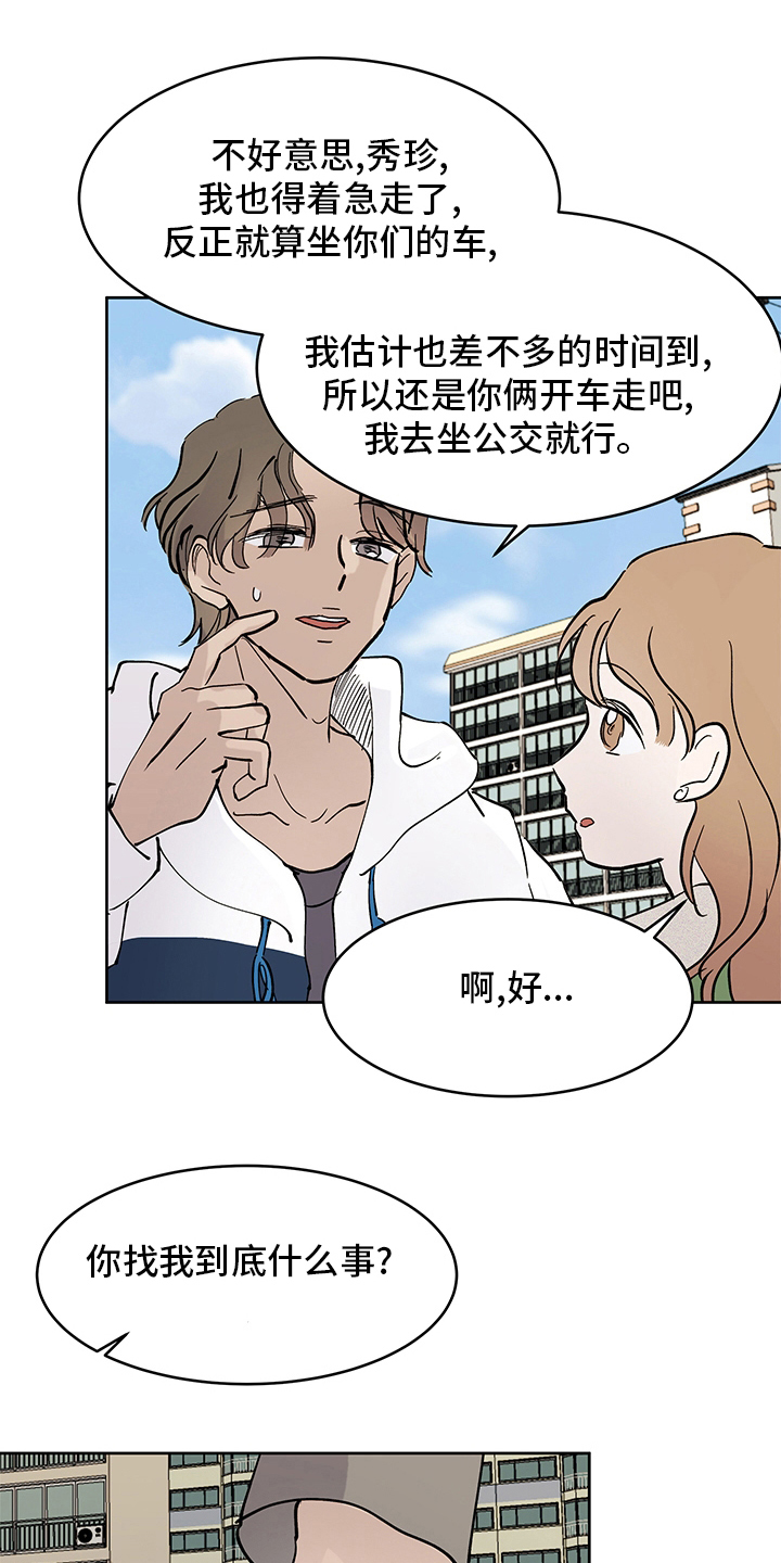 第63章：误会4