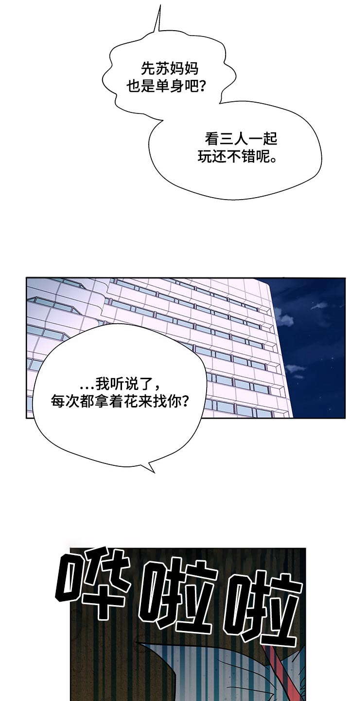 第145章：【番外】英雄19