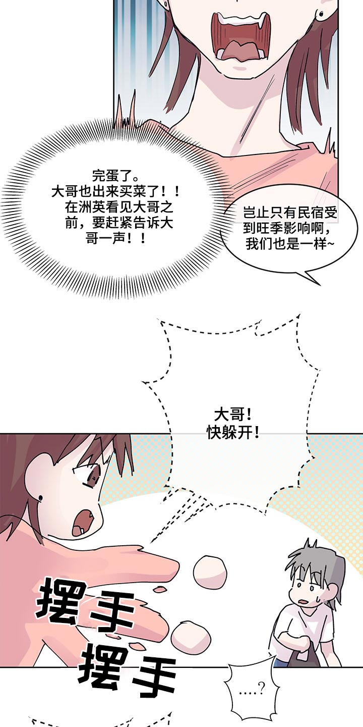 第114章：菜市场6