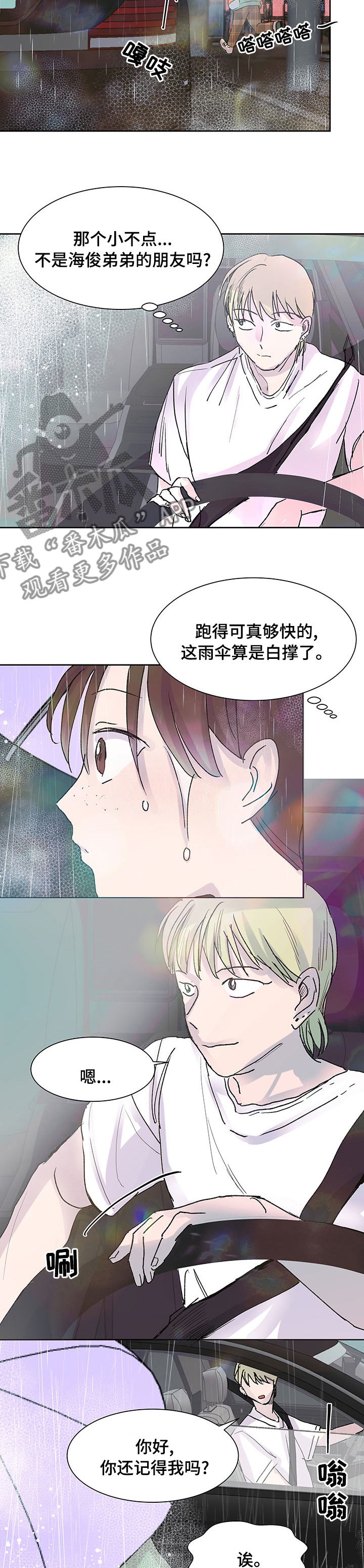 第43章：亲哥3