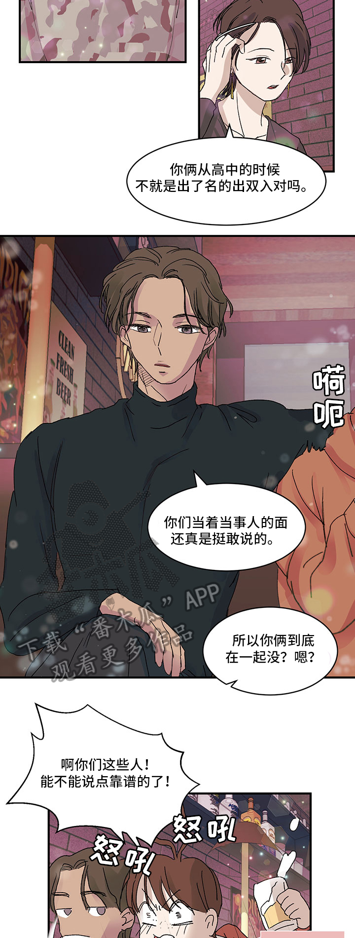 第21章：喜欢的人5