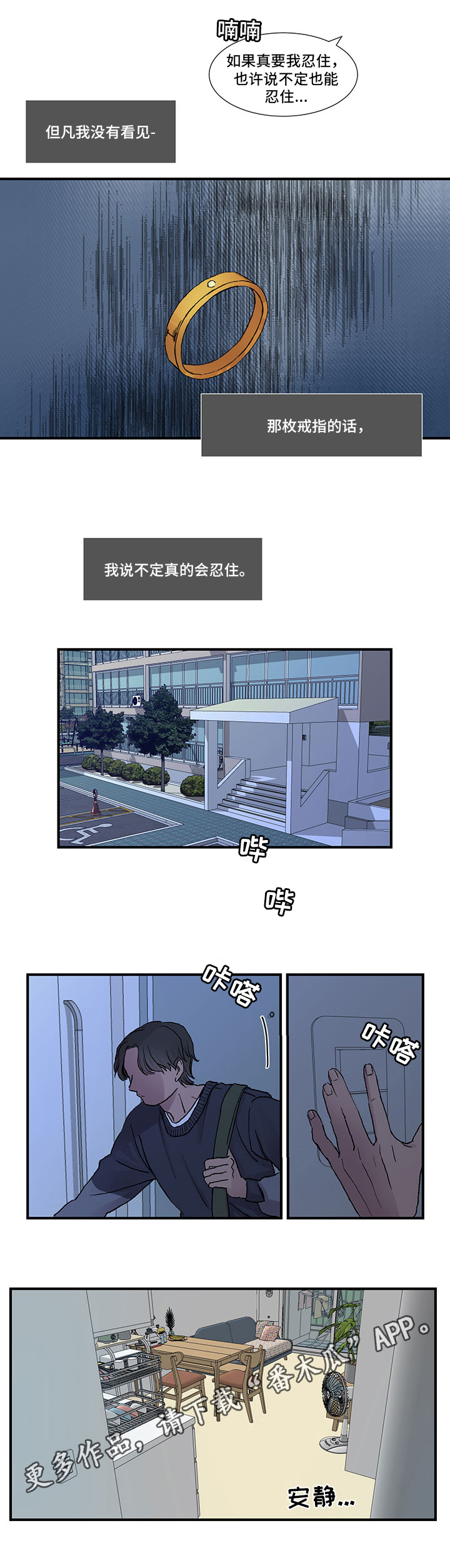 第4章：决心7