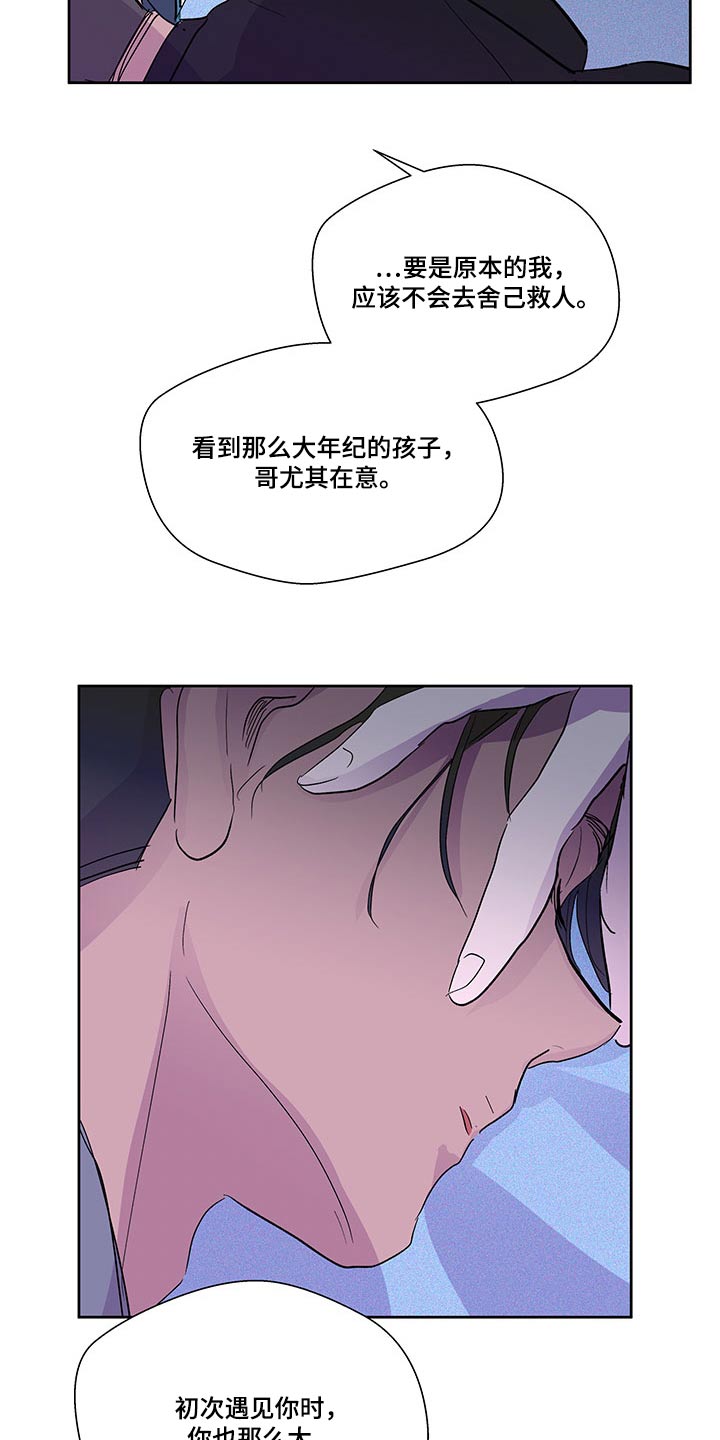 第146章：【番外】不留遗憾11