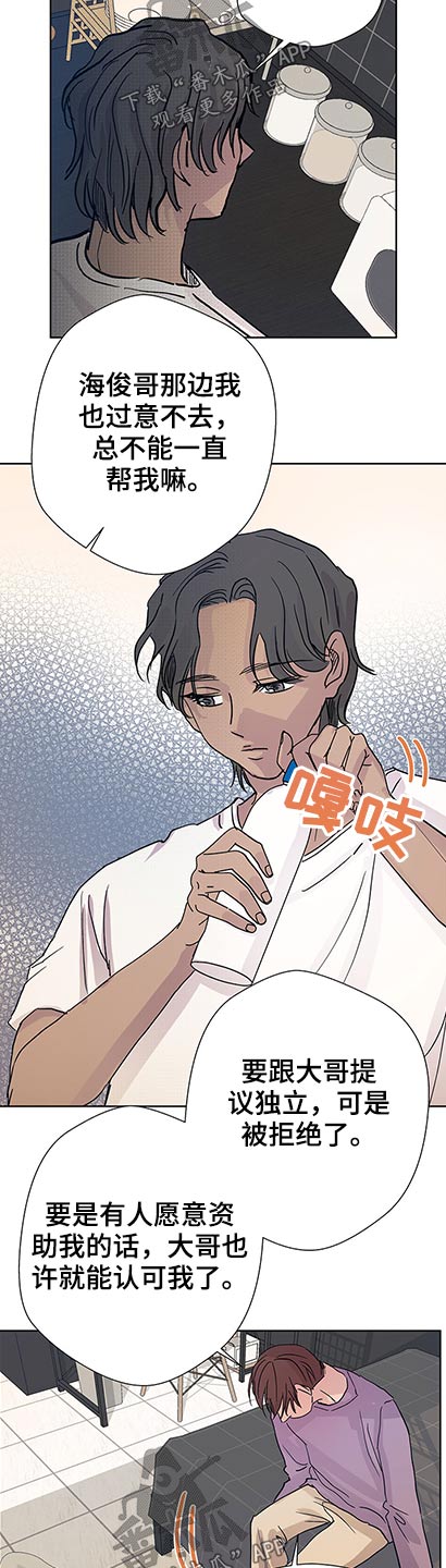 第96章：监护人14