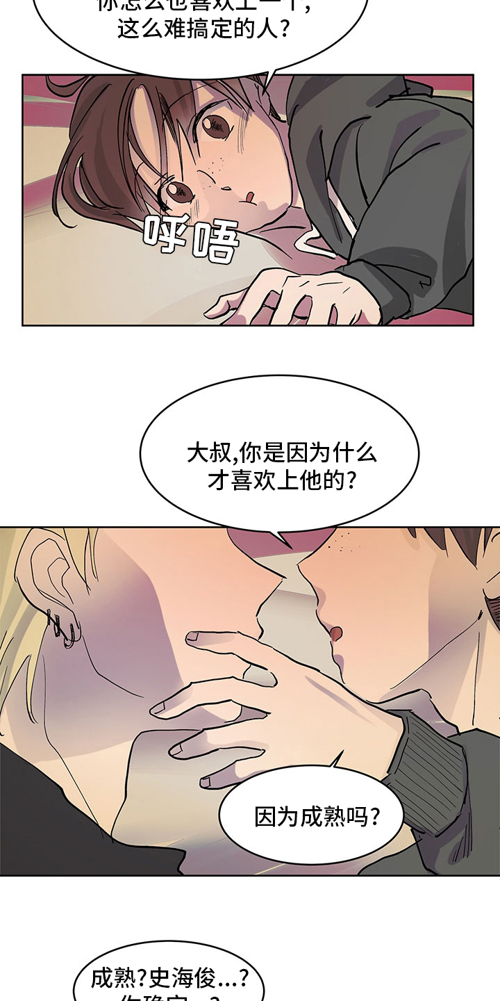 第66章：暖和6