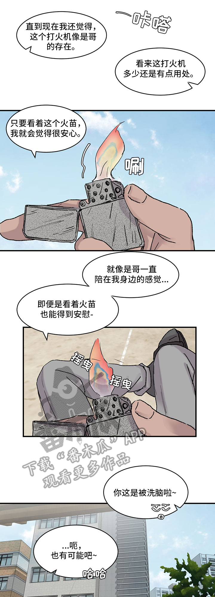 第22章：叫家长5