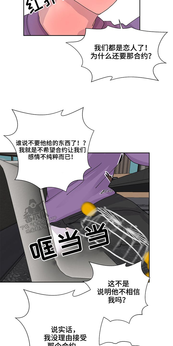第134章：要保密12