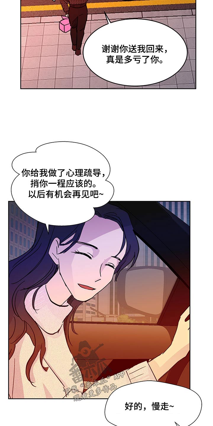 第144章：【番外】离开18