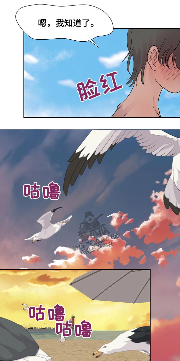 第101章：大海7