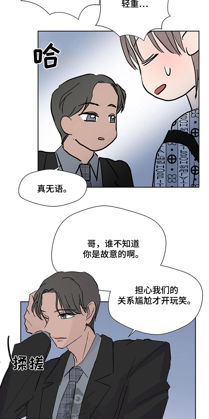 第146章：【番外】不留遗憾6