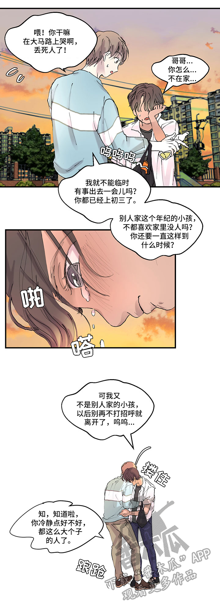 第16章：打扮5