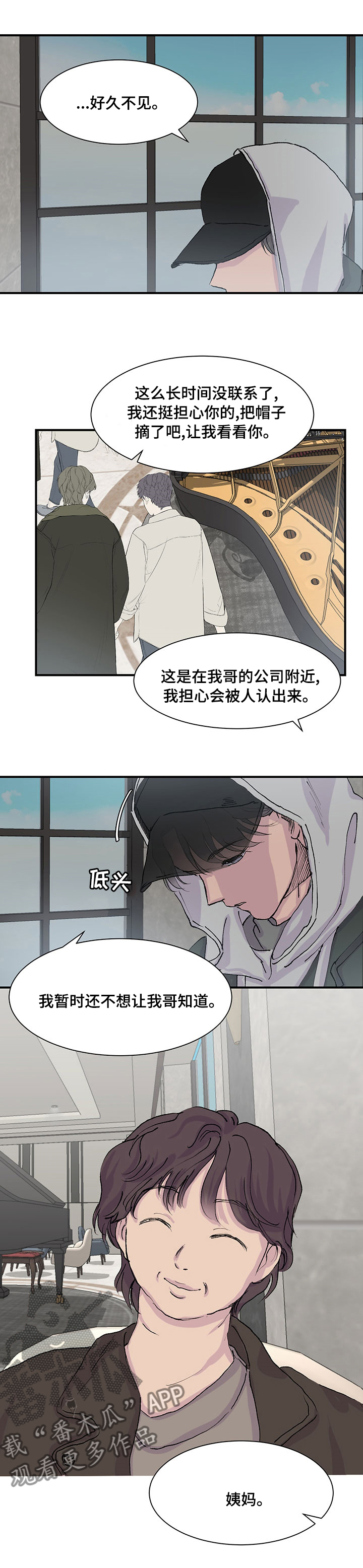 第25章：姨妈8