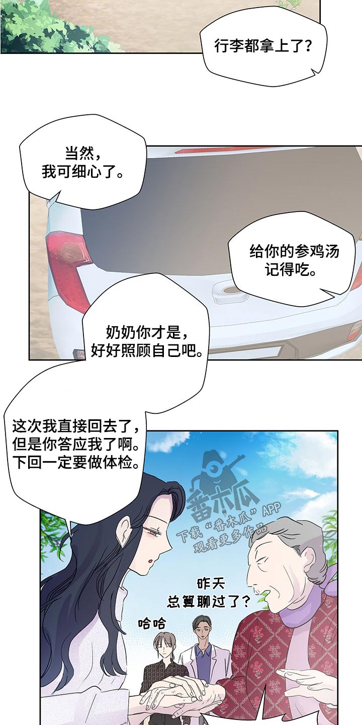 第144章：【番外】离开9