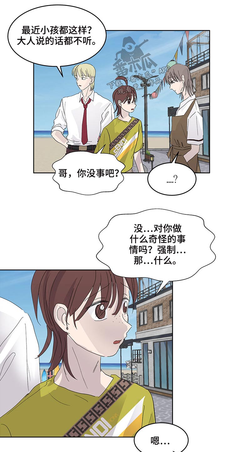 第119章：我们走17