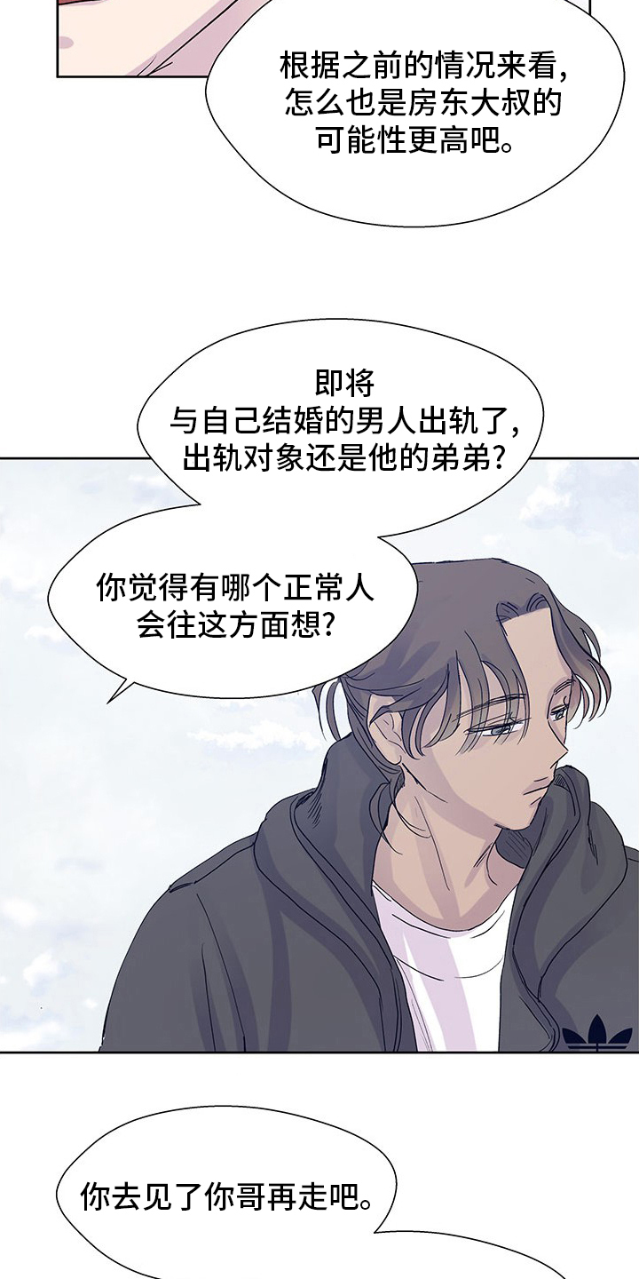 第91章：缘分10