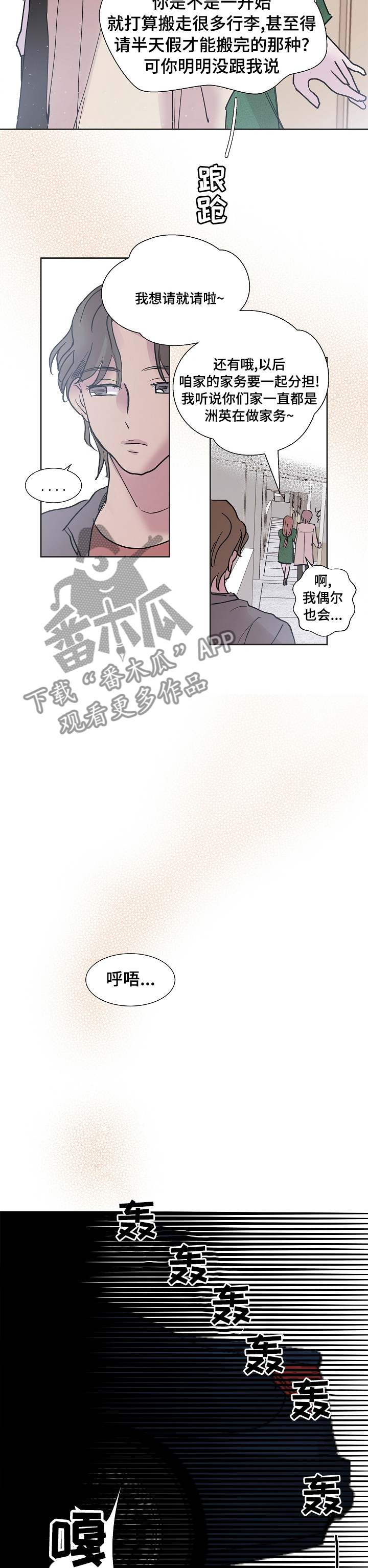 第51章：聊聊7