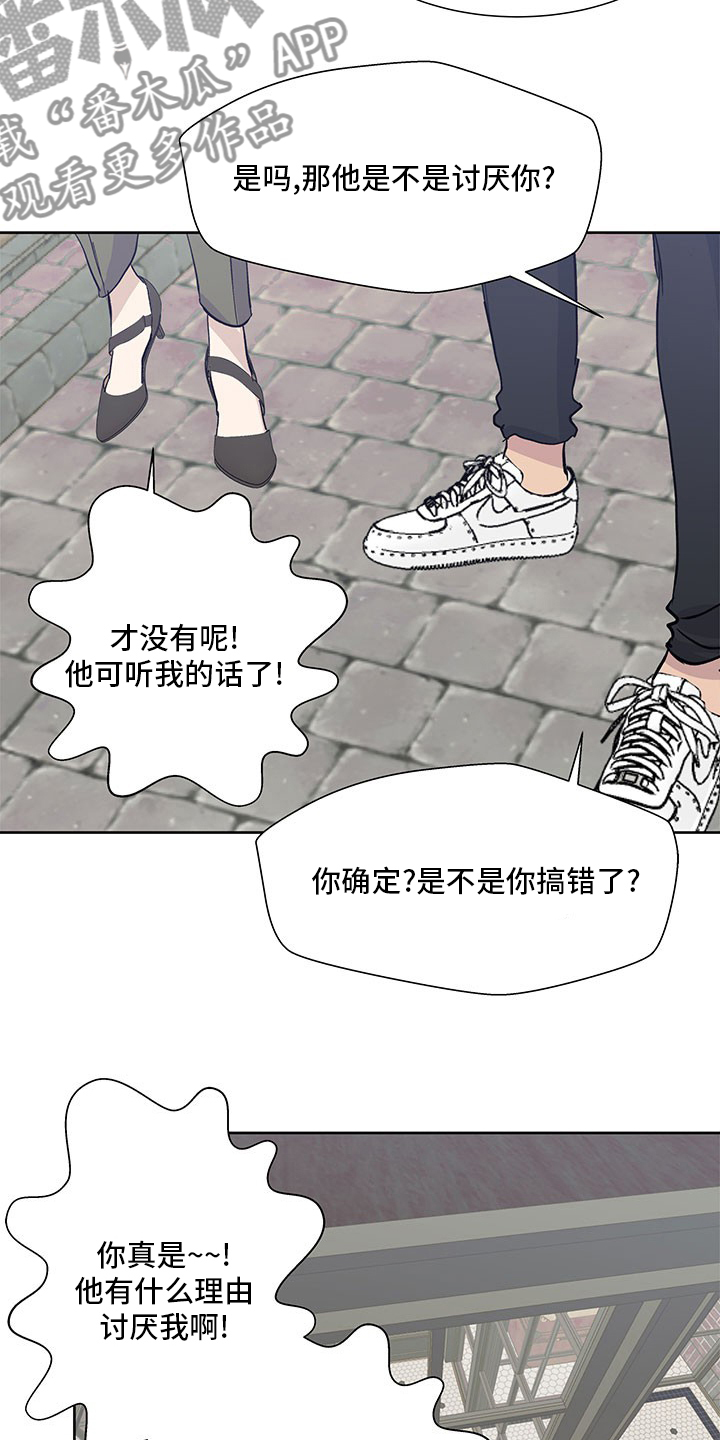 第83章：没法回头了6
