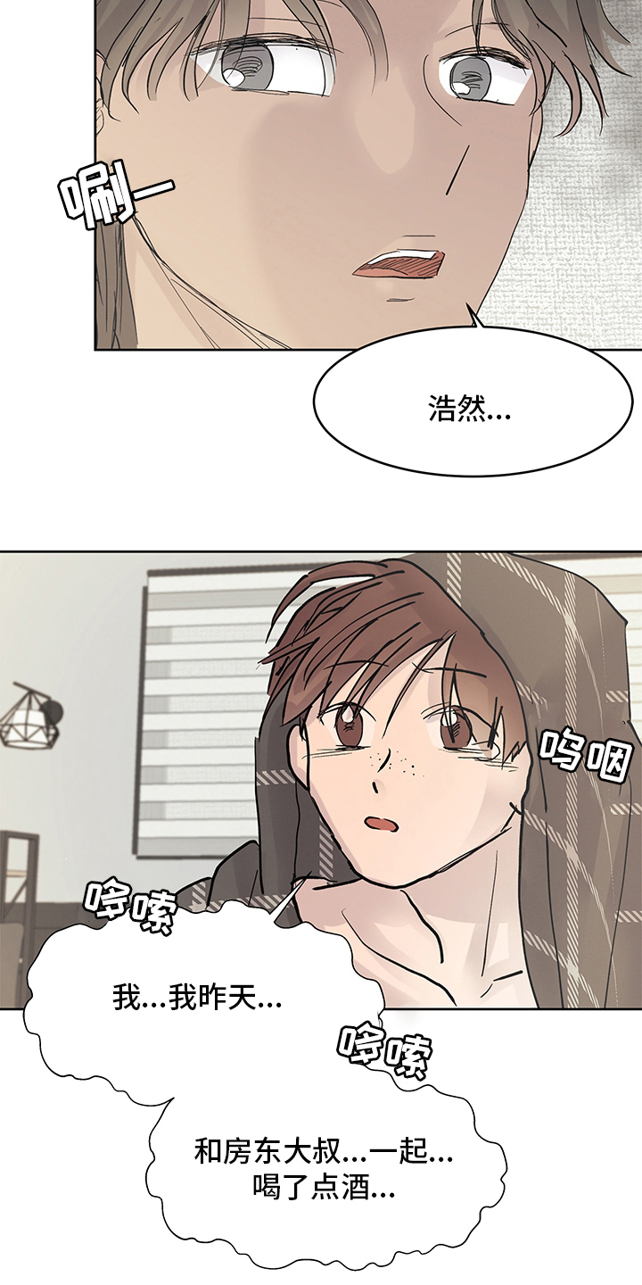 第63章：误会12