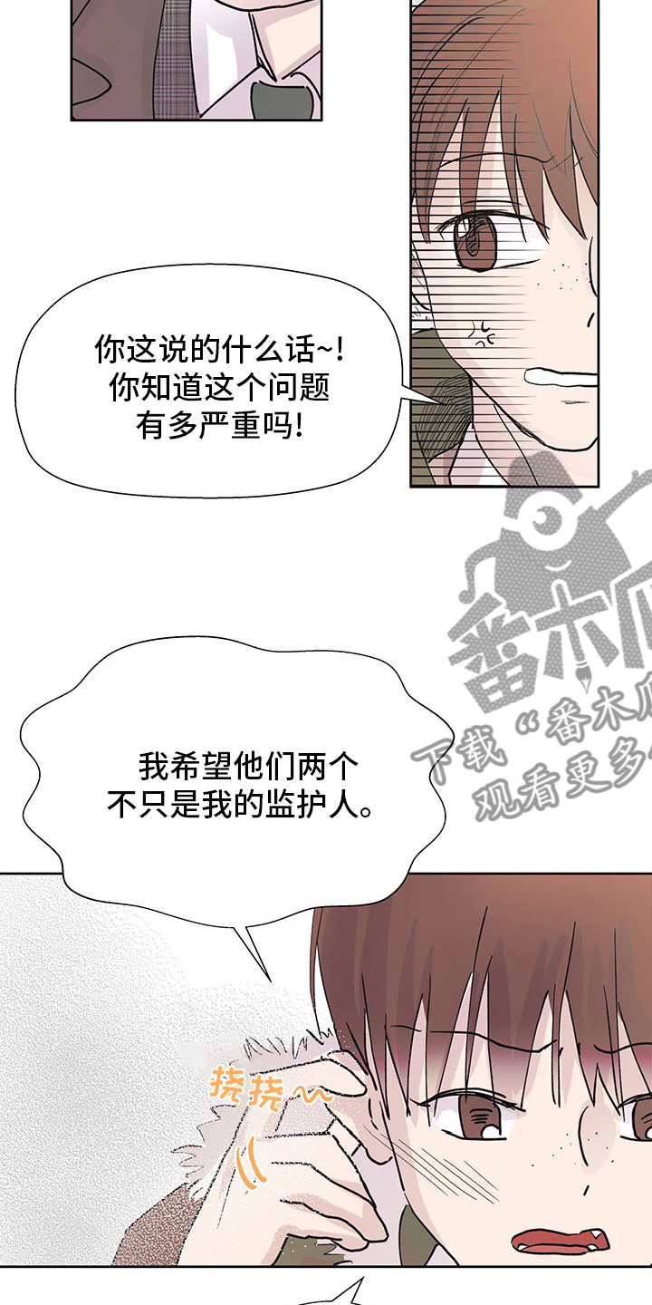 第92章：监护人15