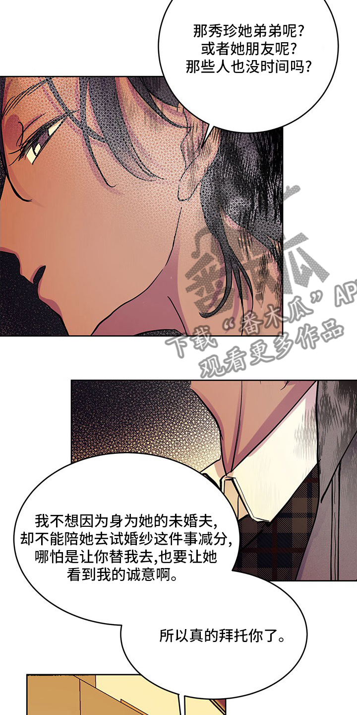 第84章：婚纱9