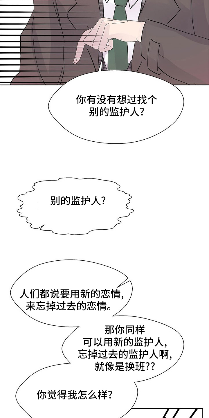 第92章：监护人17