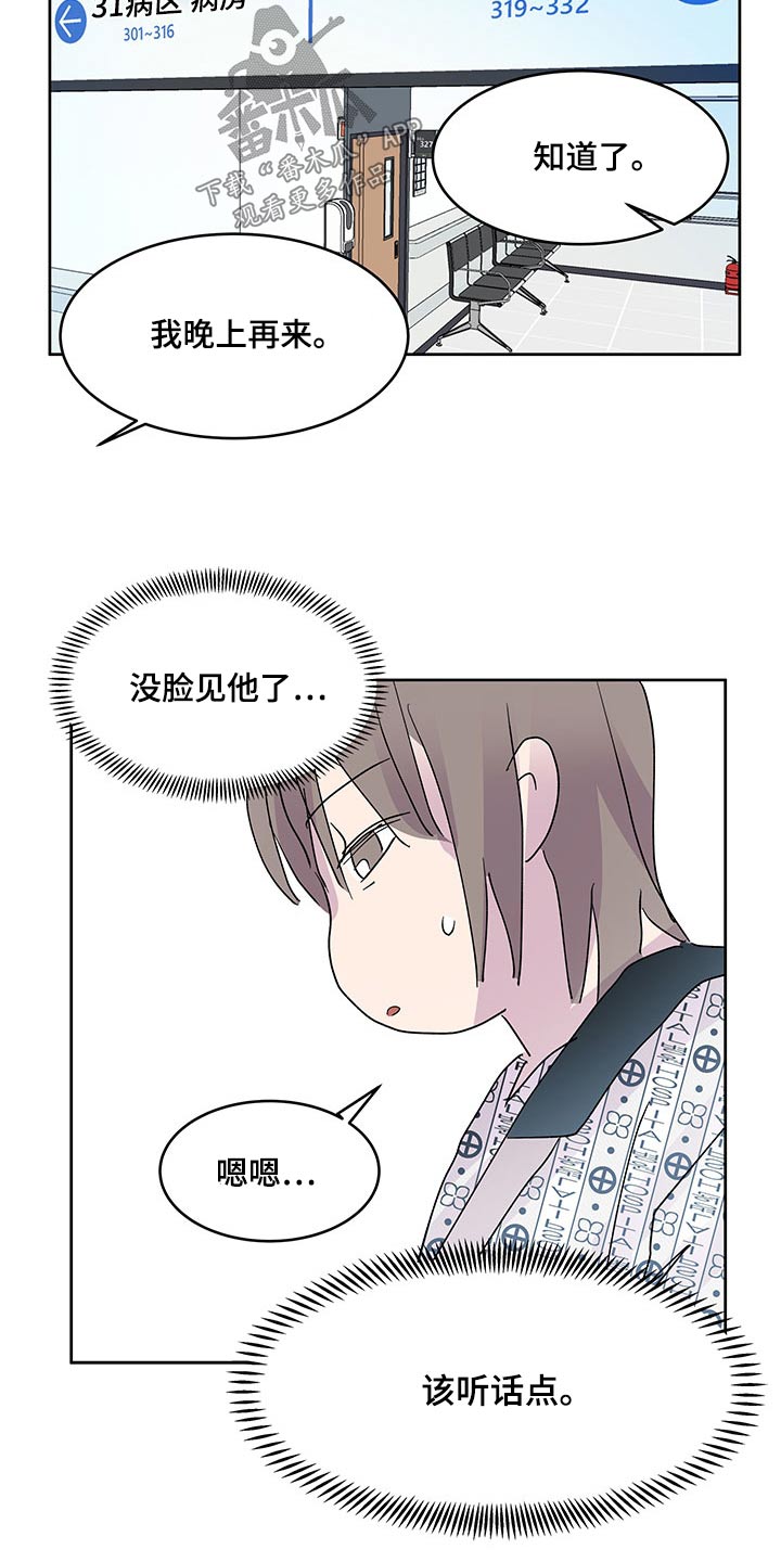 第145章：【番外】英雄11