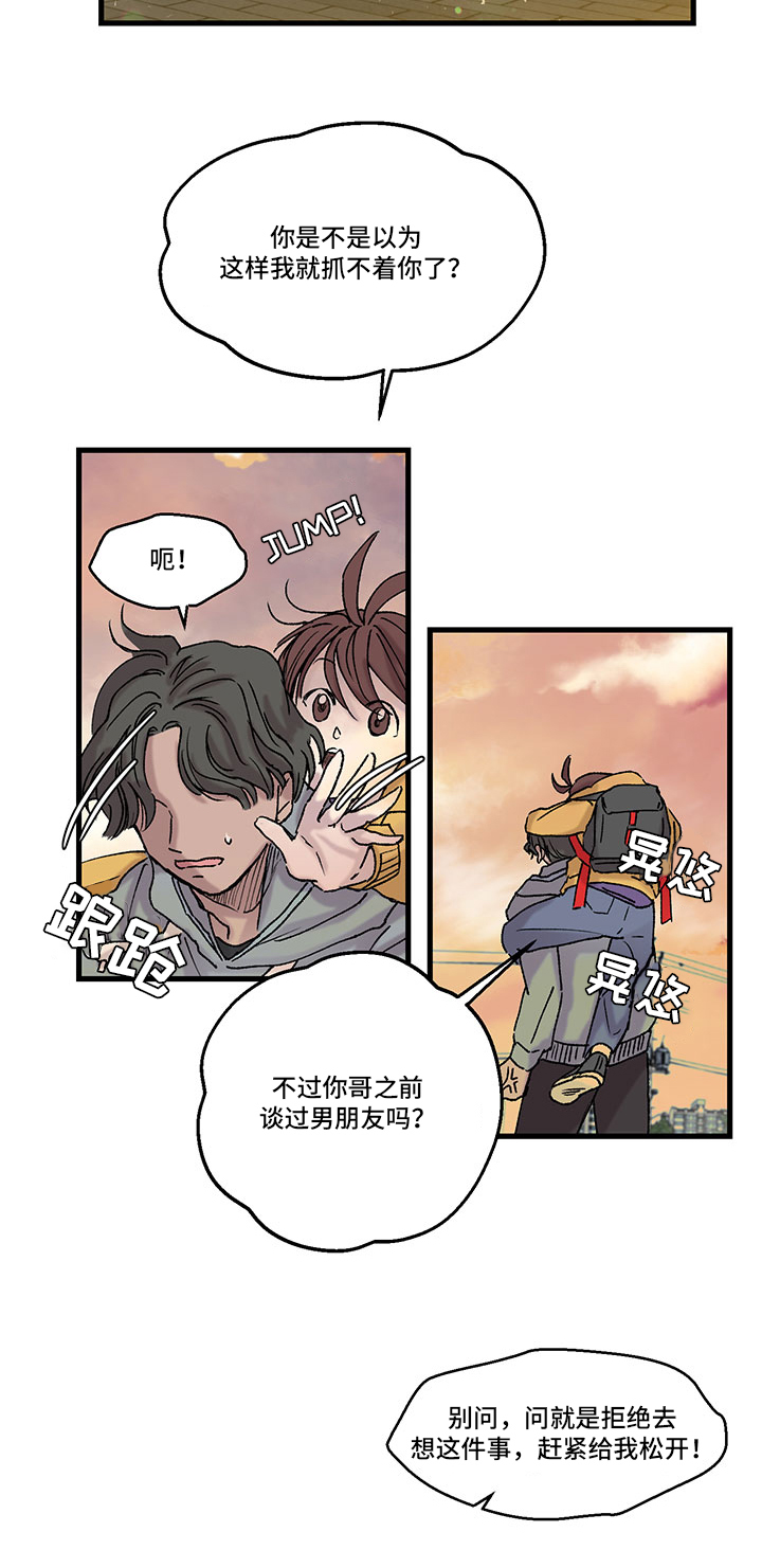 第13章：八卦6