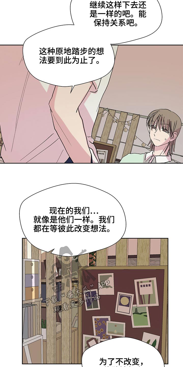 第113章：想法15