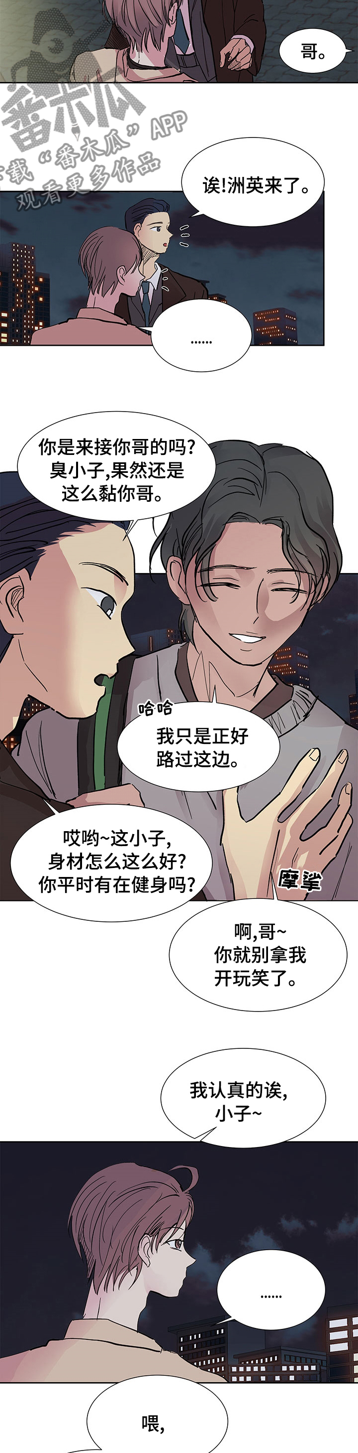 第54章：为了自己6