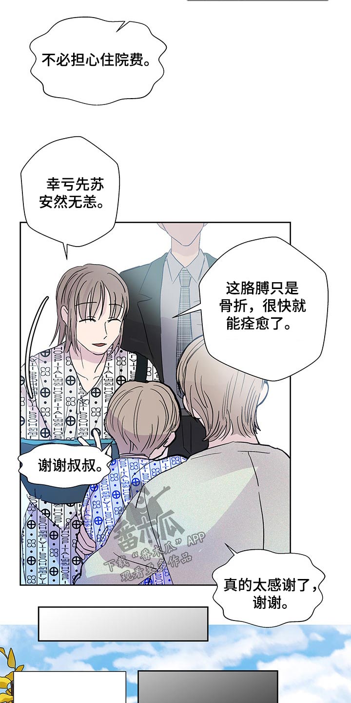 第145章：【番外】英雄2