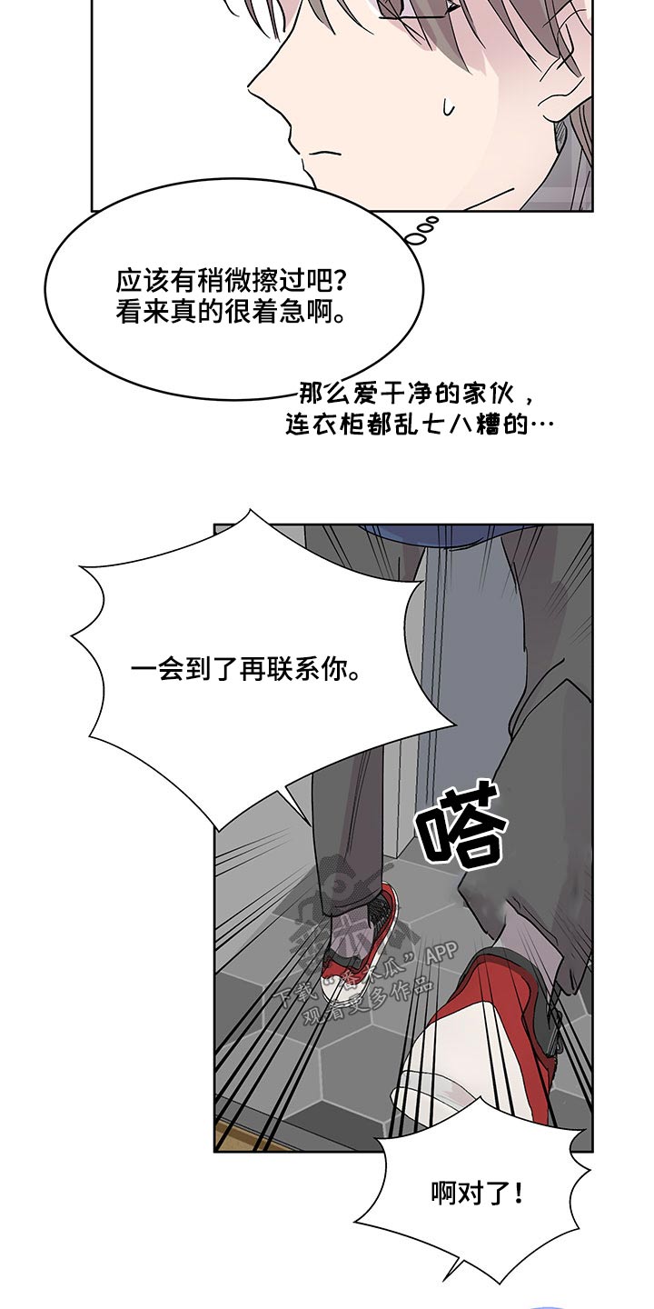 第124章：急忙5